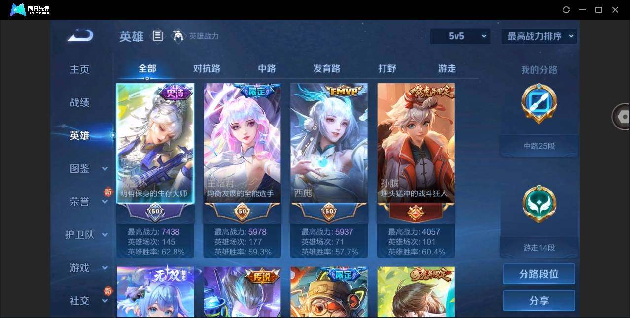 WZYYH3287400王者荣耀账号详情图12