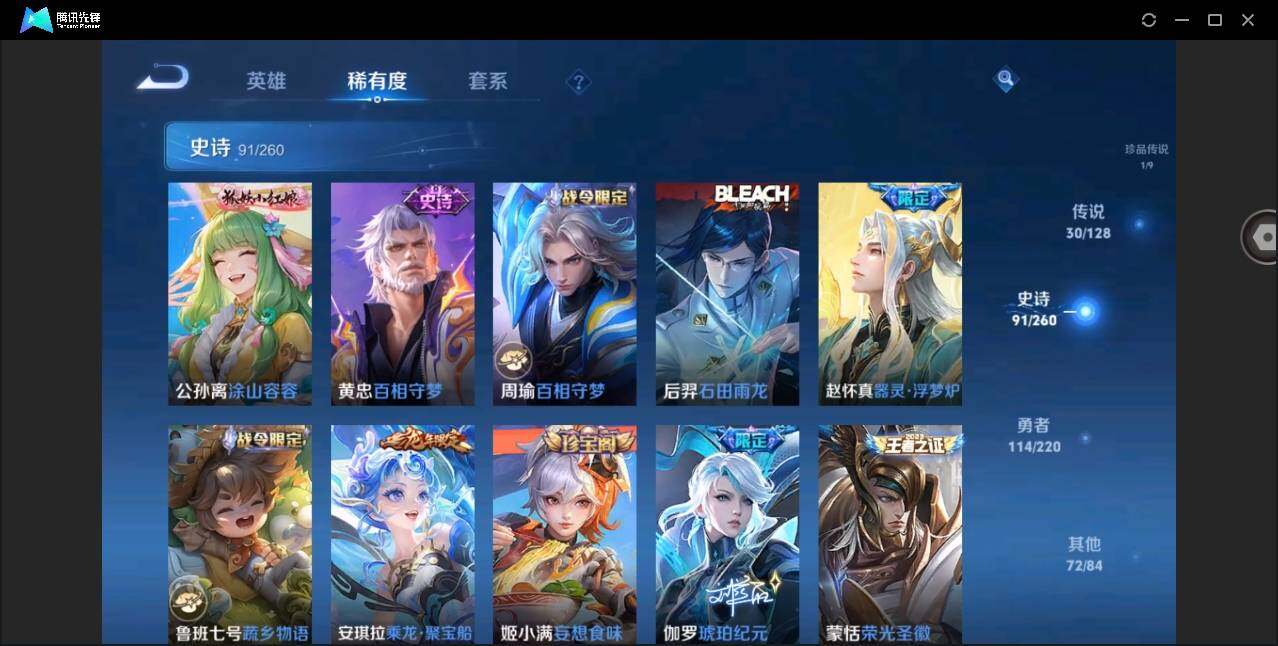 WZYYH3287400王者荣耀账号详情图15