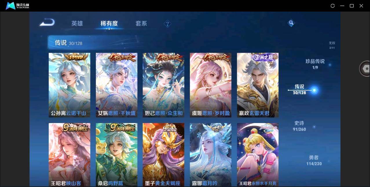 WZYYH3287400王者荣耀账号详情图16