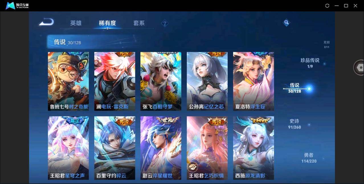 WZYYH3287400王者荣耀账号详情图18