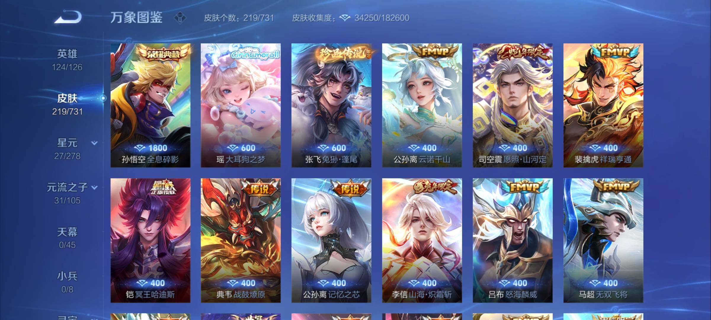 WZCMY3289207王者荣耀账号详情图6