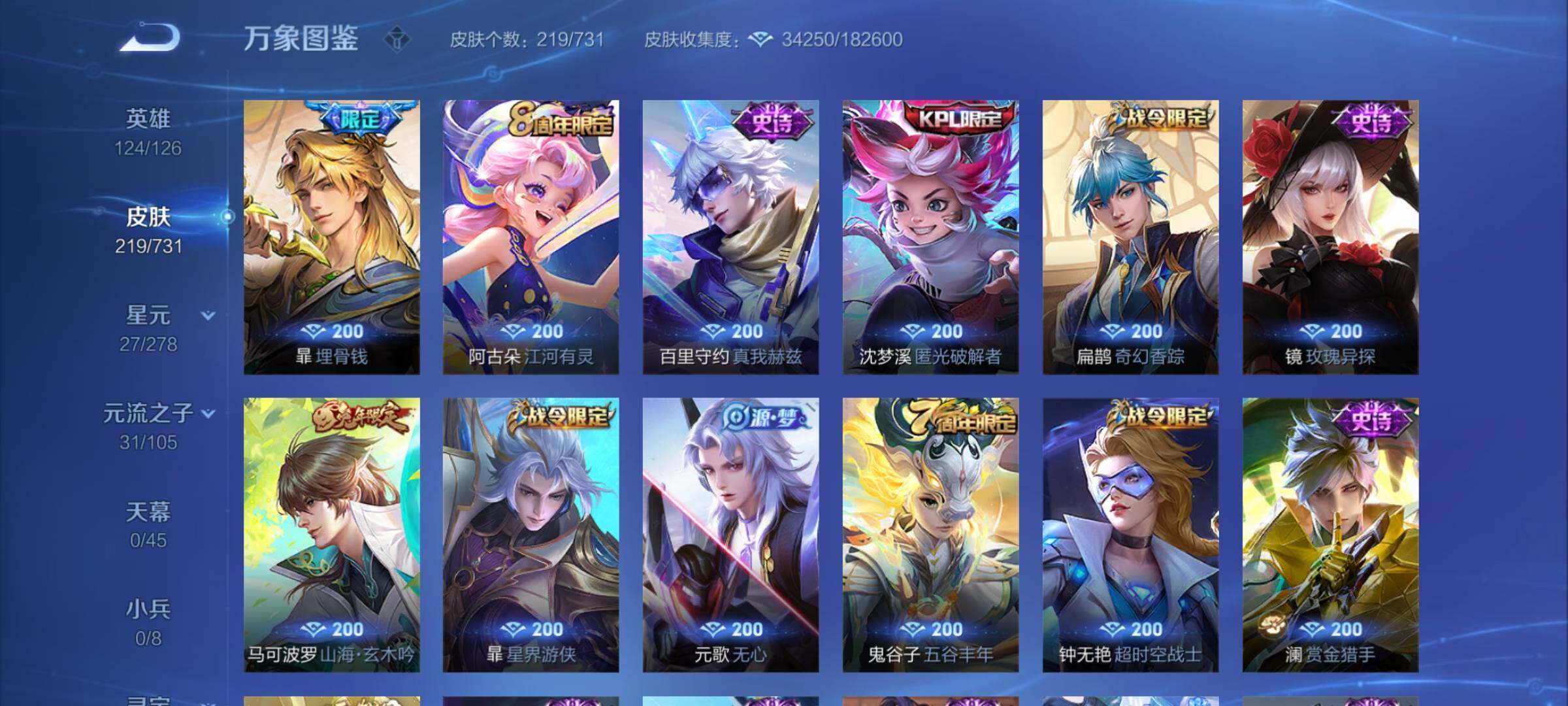 WZCMY3289207王者荣耀账号详情图9