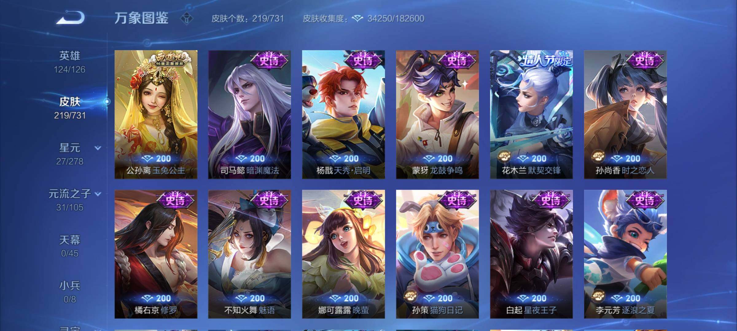 WZCMY3289207王者荣耀账号详情图10