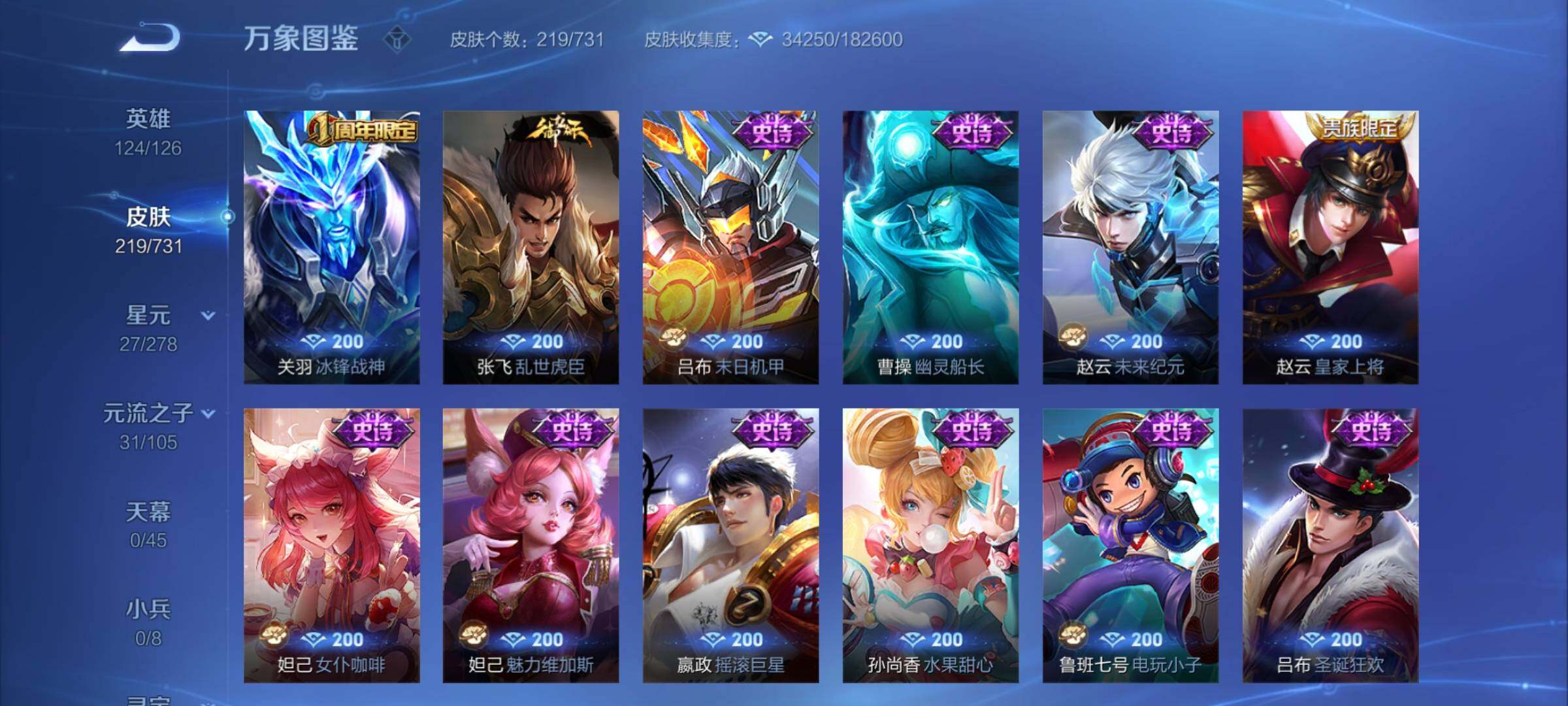 WZCMY3289207王者荣耀账号详情图11
