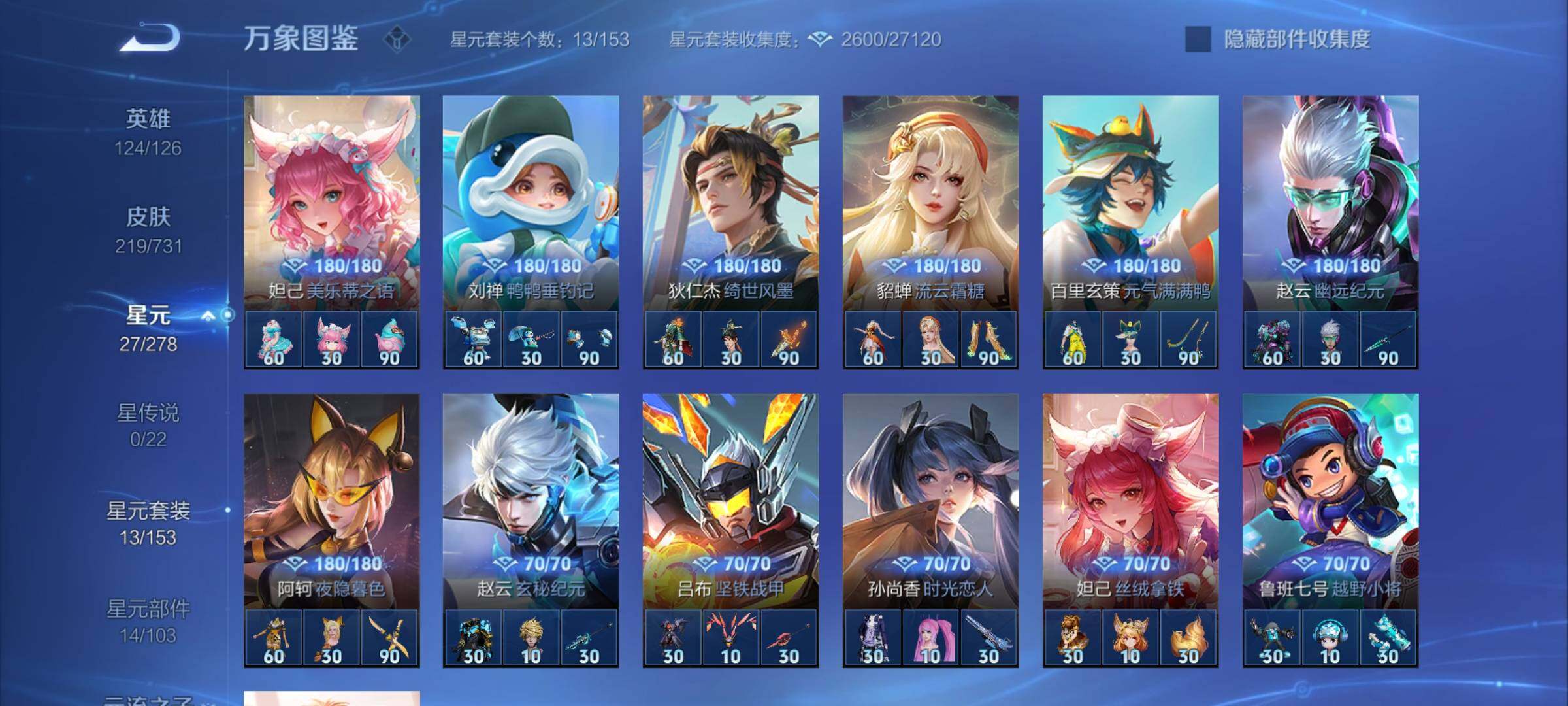 WZCMY3289207王者荣耀账号详情图12