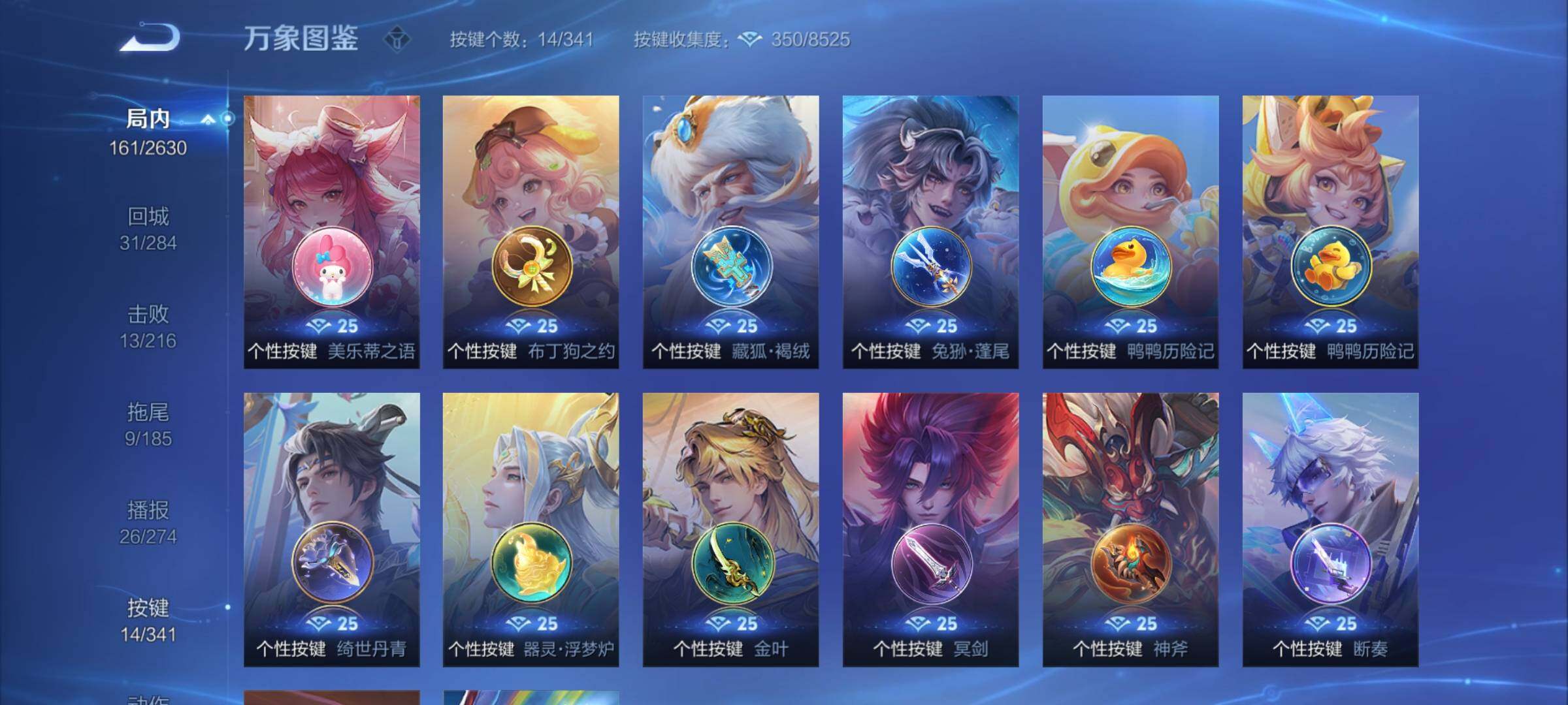 WZCMY3289207王者荣耀账号详情图14