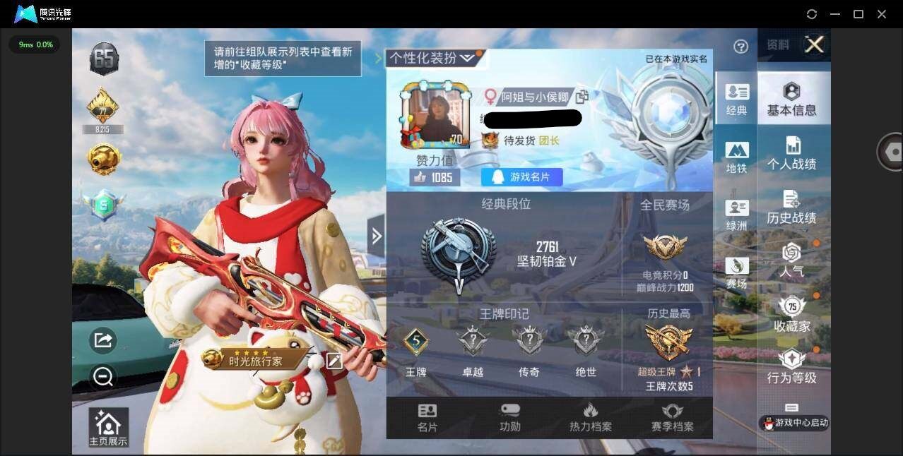 HPYYH3335028和平精英账号详情图22