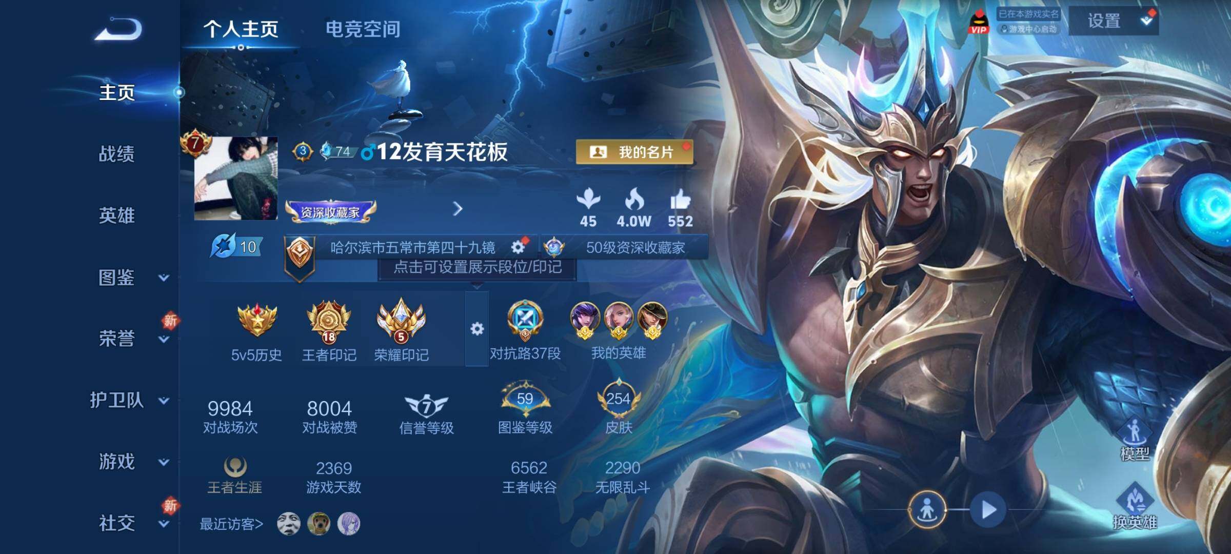 WZCMY3289039王者荣耀账号详情图2