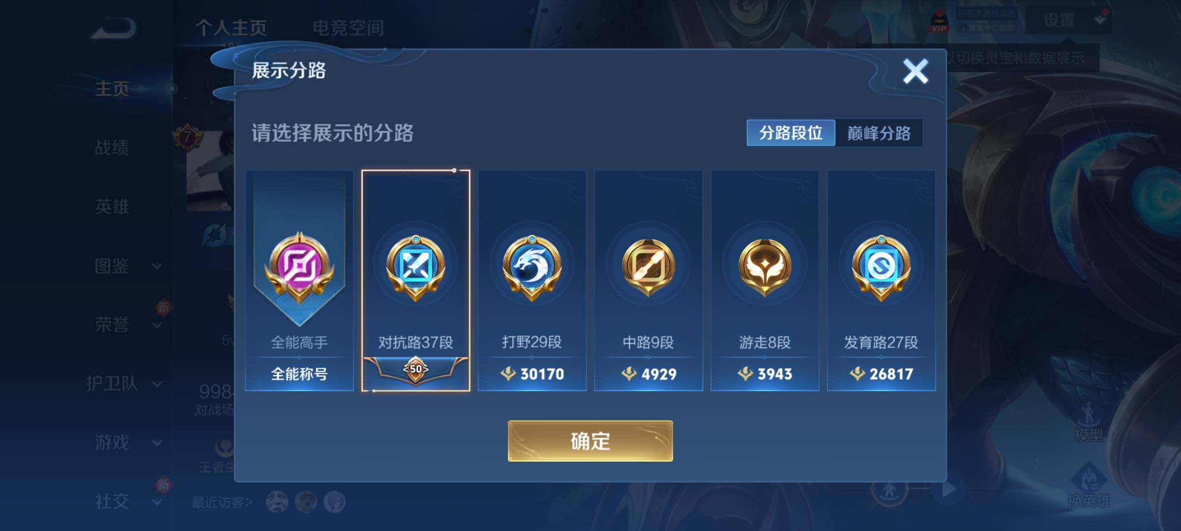WZCMY3289039王者荣耀账号详情图4