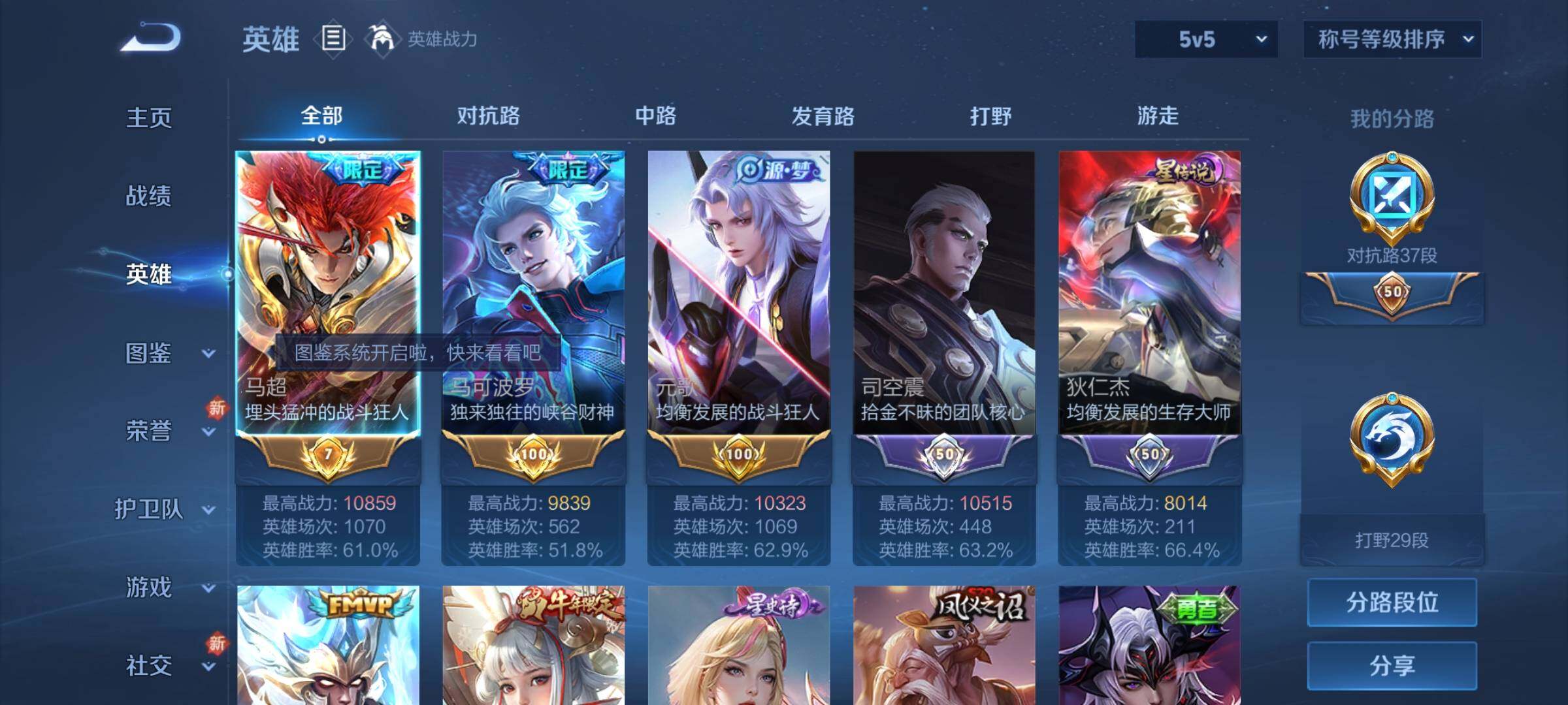 WZCMY3289039王者荣耀账号详情图3