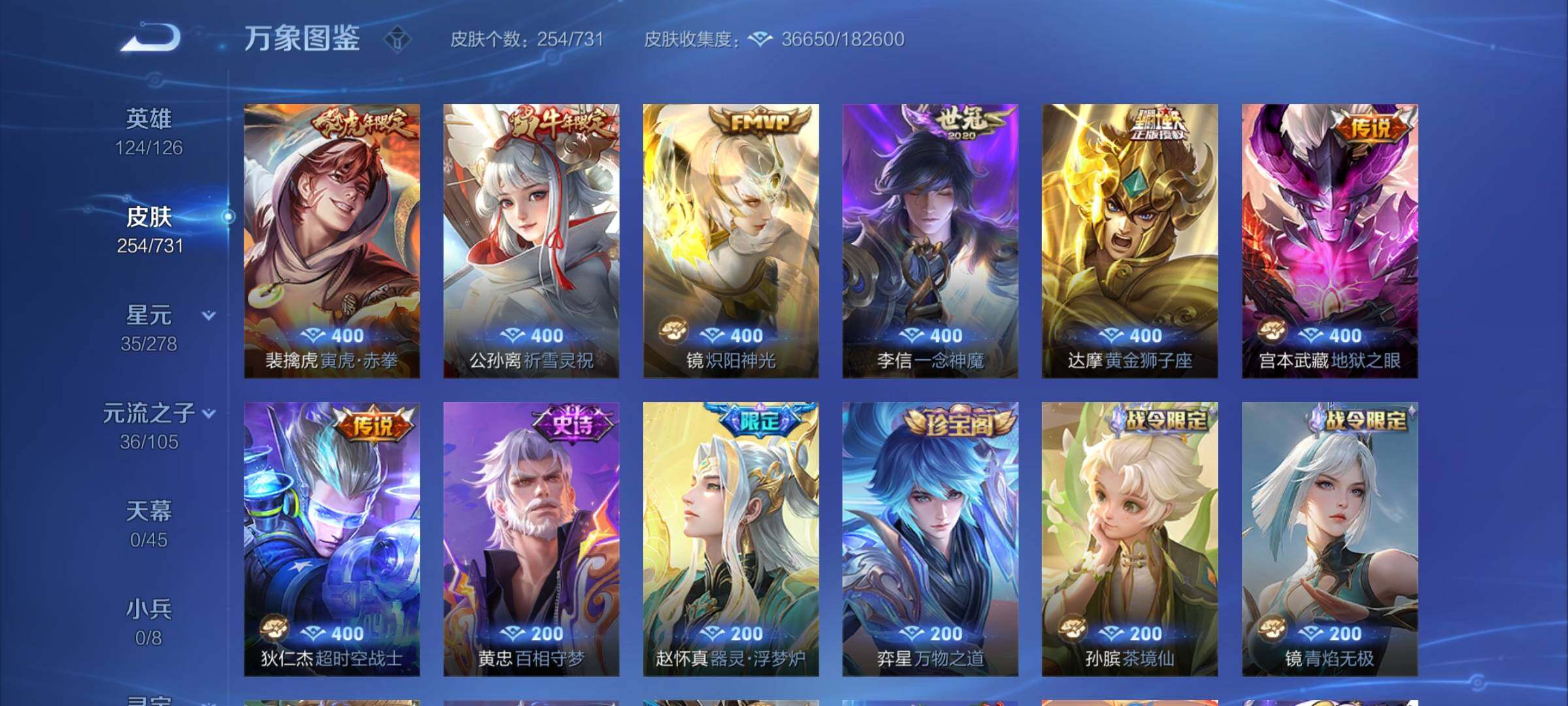 WZCMY3289039王者荣耀账号详情图10