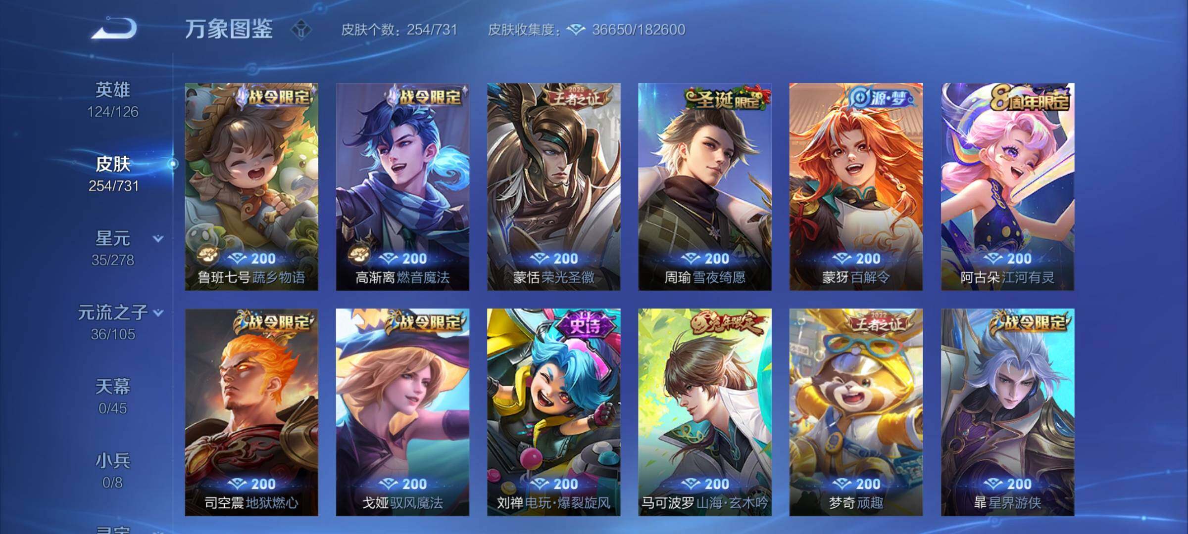 WZCMY3289039王者荣耀账号详情图11