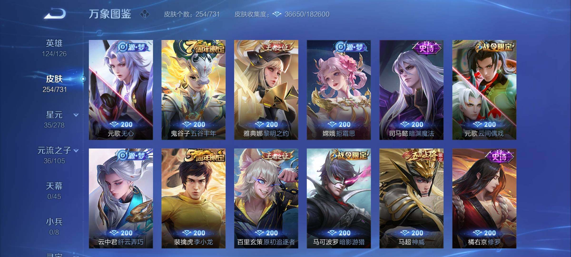 WZCMY3289039王者荣耀账号详情图12