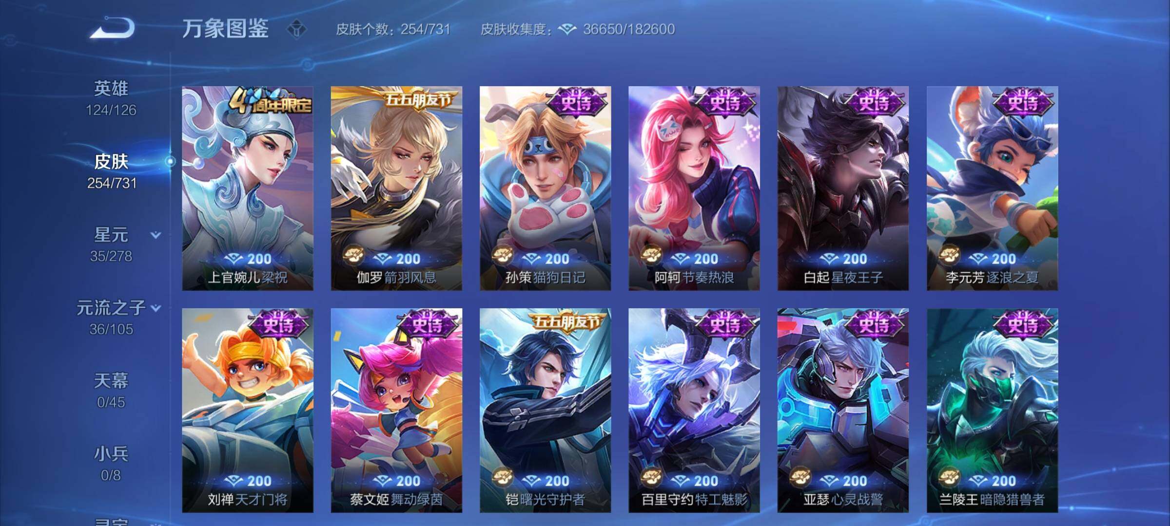 WZCMY3289039王者荣耀账号详情图13