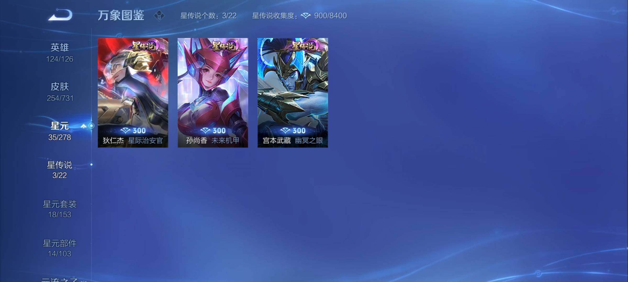 WZCMY3289039王者荣耀账号详情图15