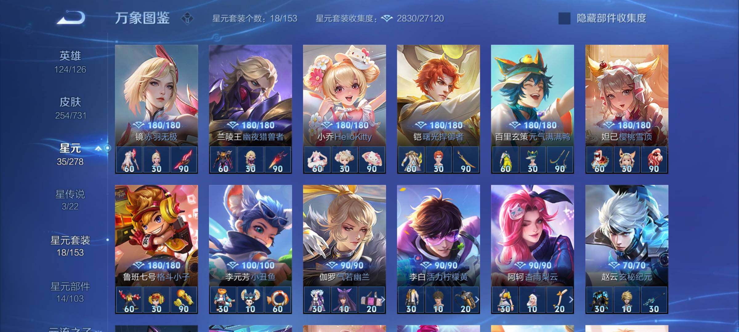 WZCMY3289039王者荣耀账号详情图16