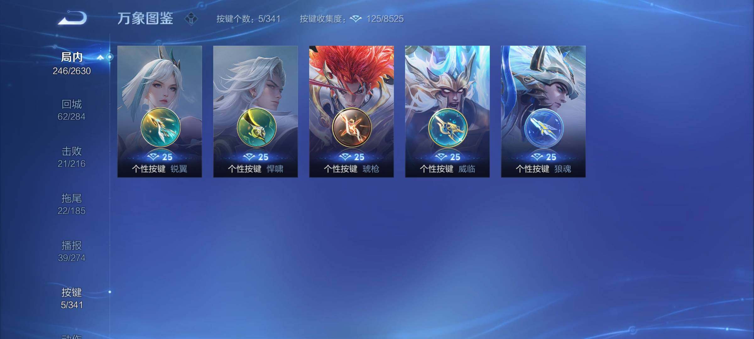 WZCMY3289039王者荣耀账号详情图17