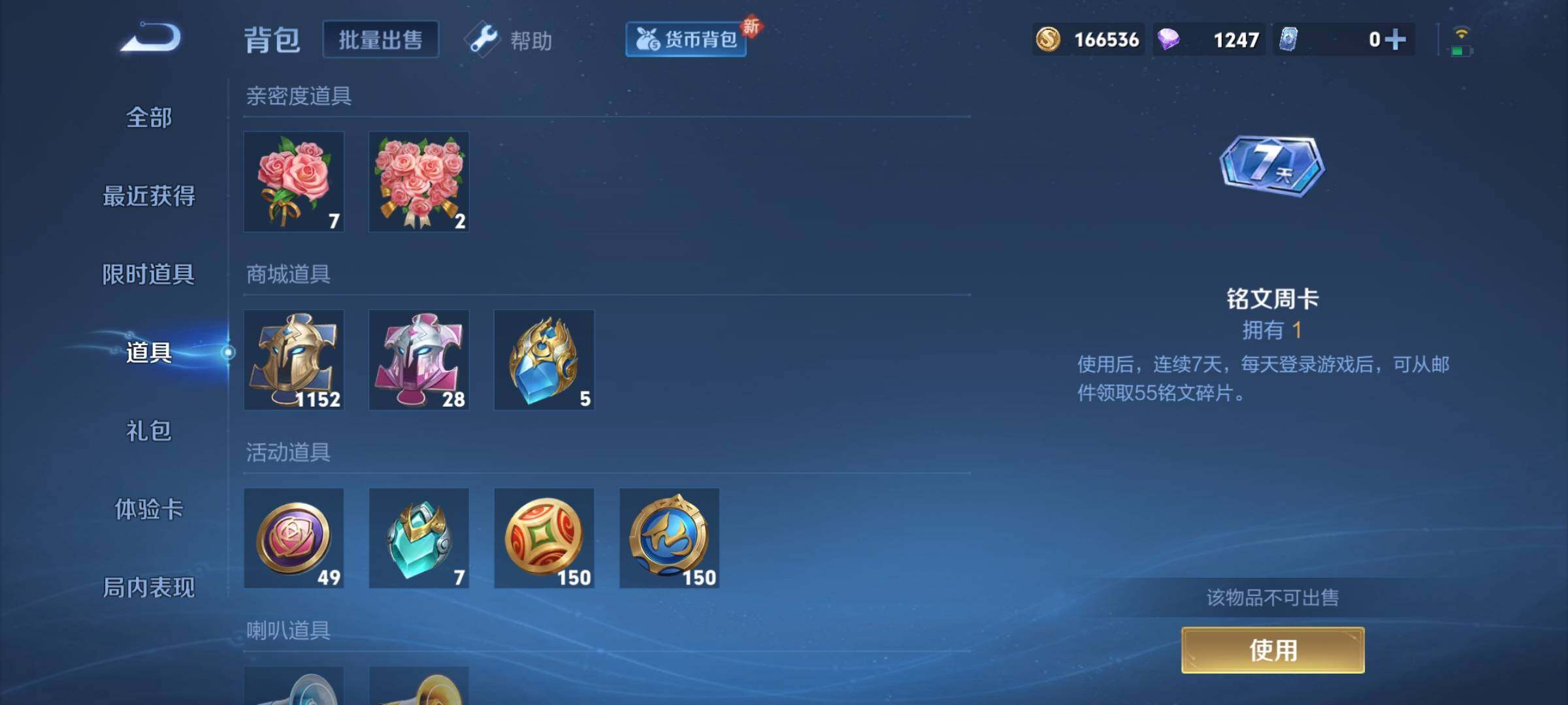 WZCMY3289039王者荣耀账号详情图19