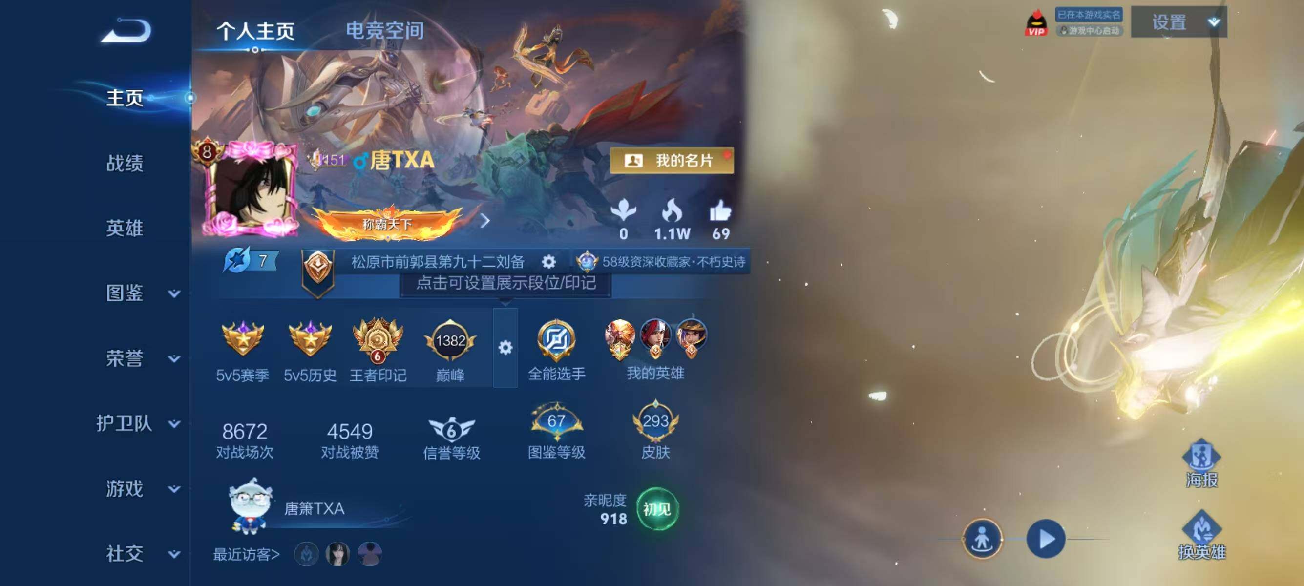 WZQM3292788王者荣耀账号详情图8