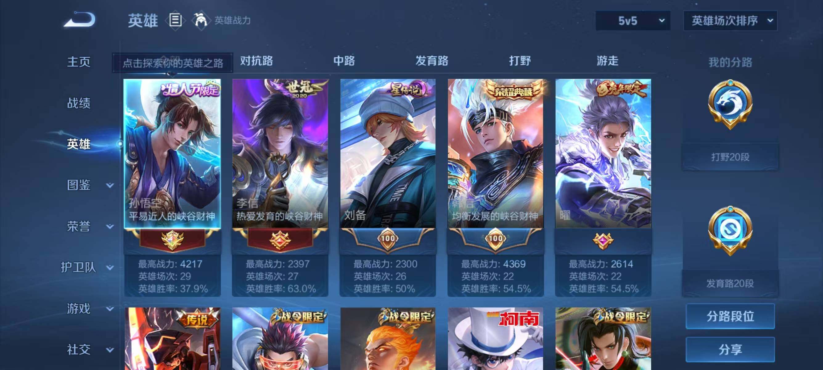WZQM3292788王者荣耀账号详情图9