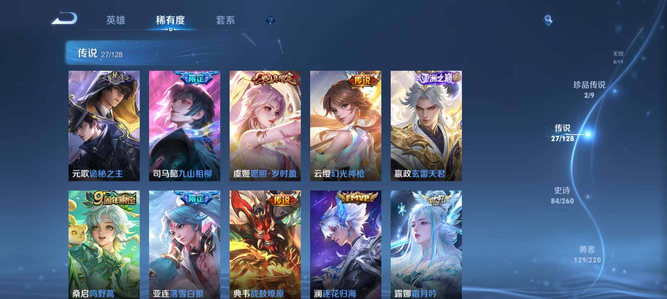 WZQM3292788王者荣耀账号详情图13