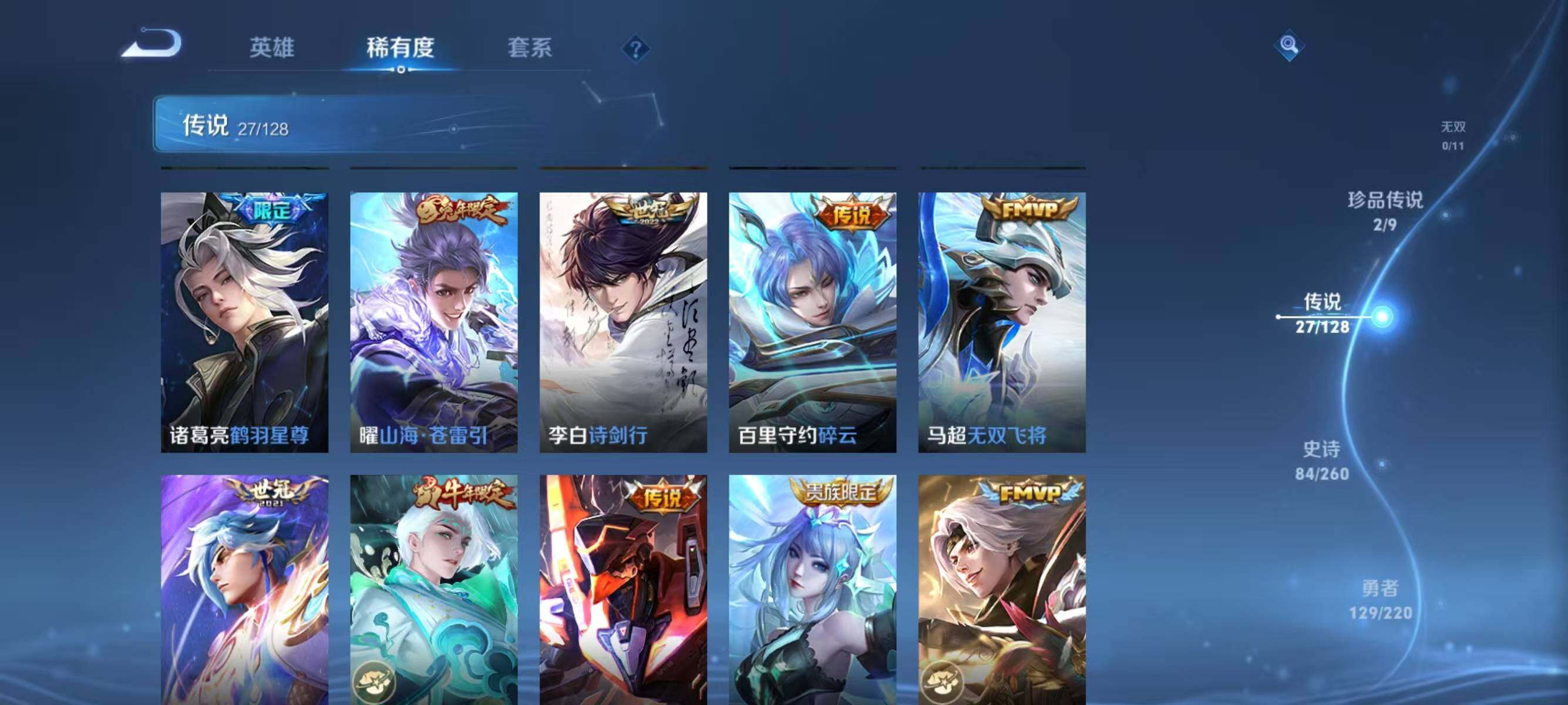 WZQM3292788王者荣耀账号详情图14