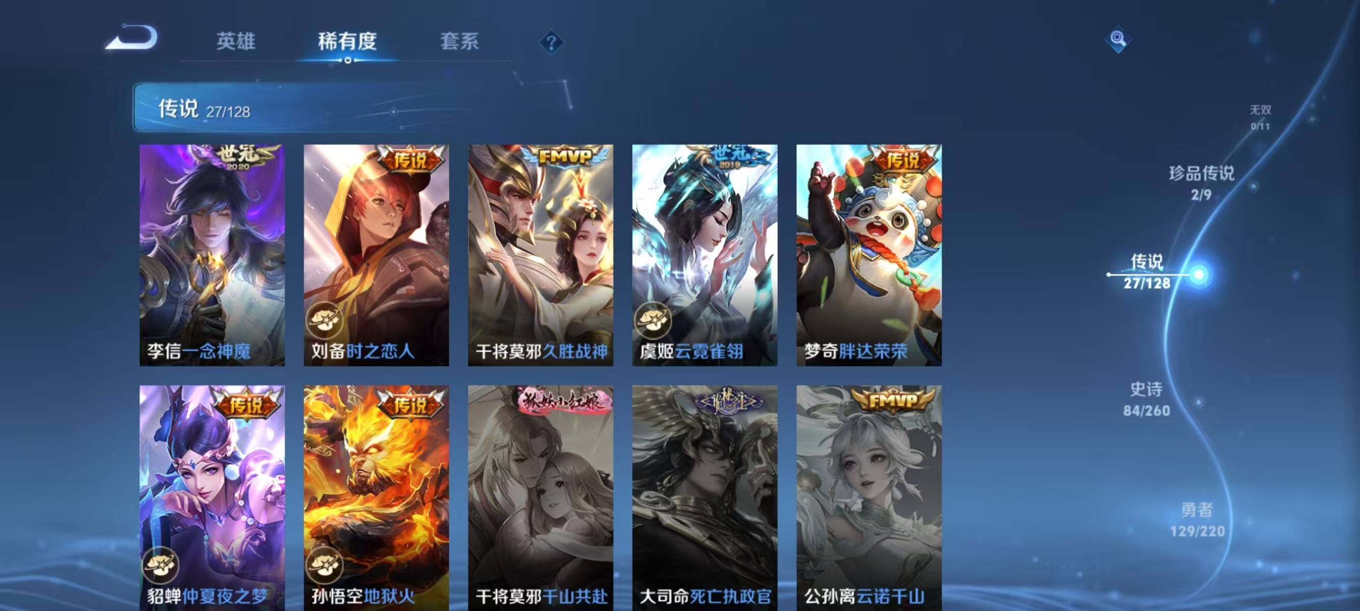 WZQM3292788王者荣耀账号详情图15