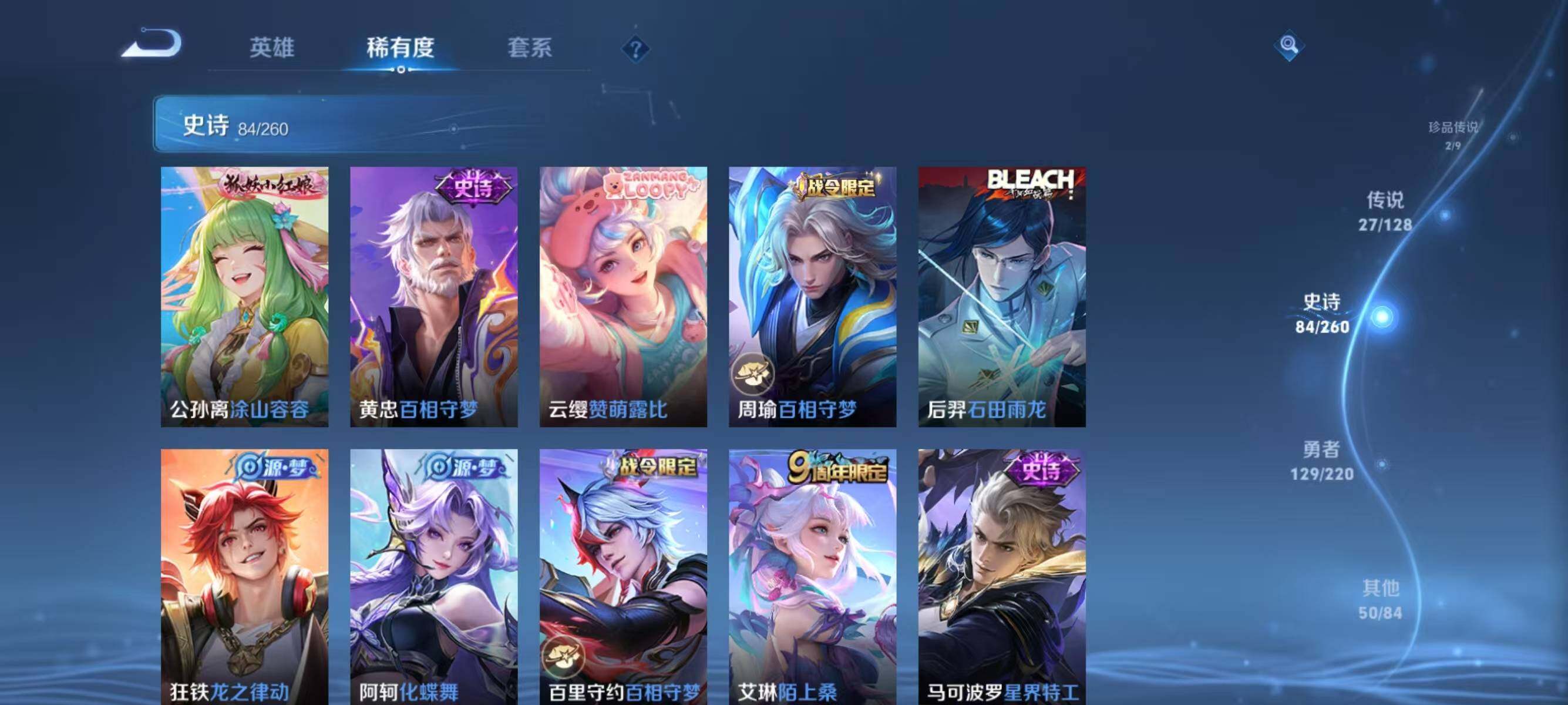 WZQM3292788王者荣耀账号详情图16