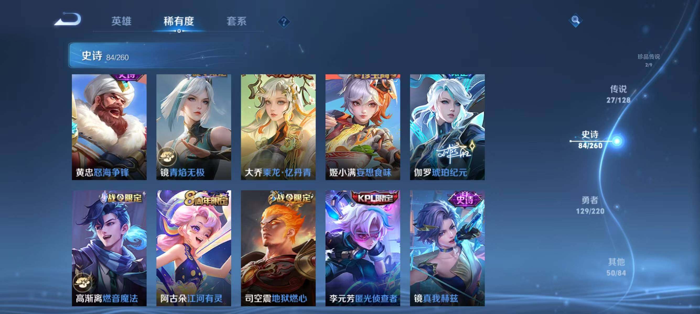 WZQM3292788王者荣耀账号详情图17