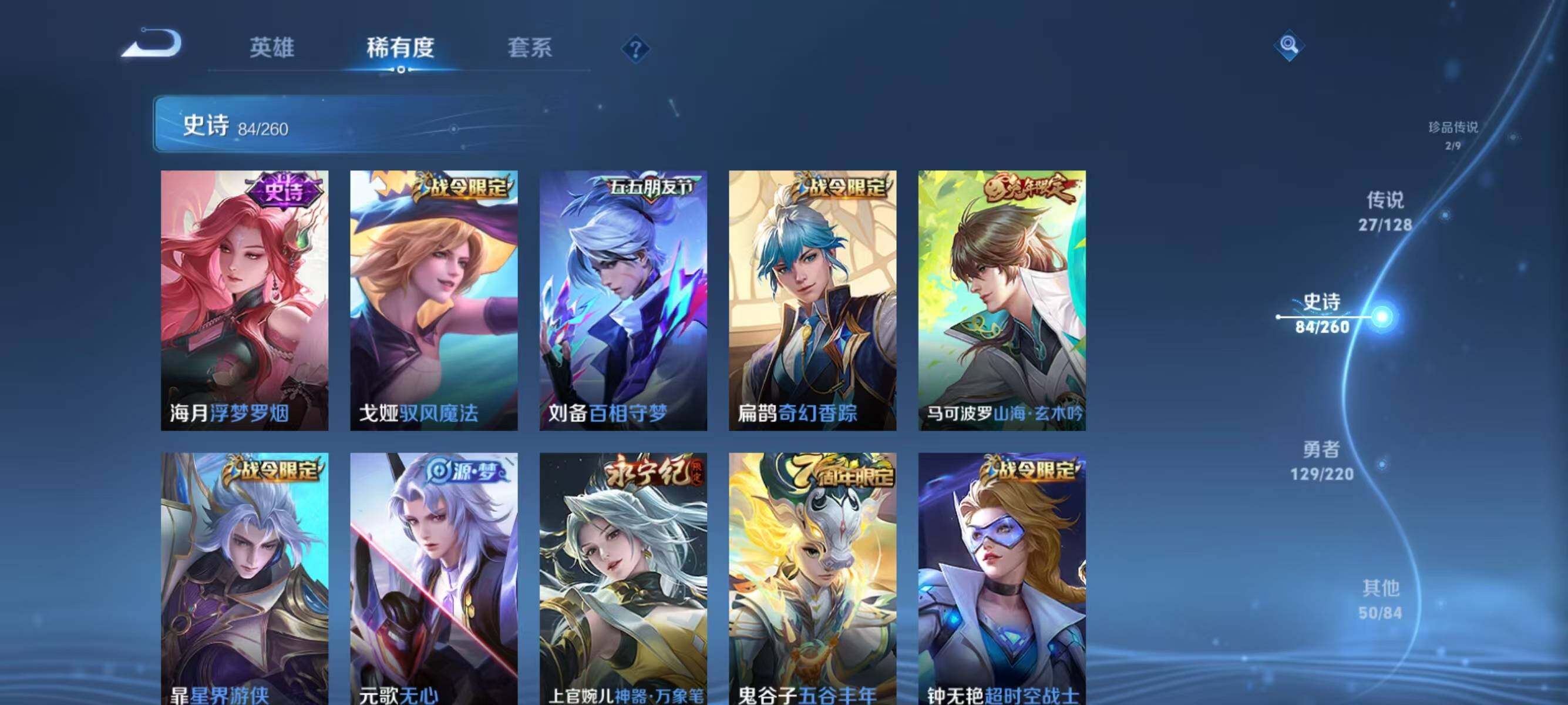 WZQM3292788王者荣耀账号详情图18