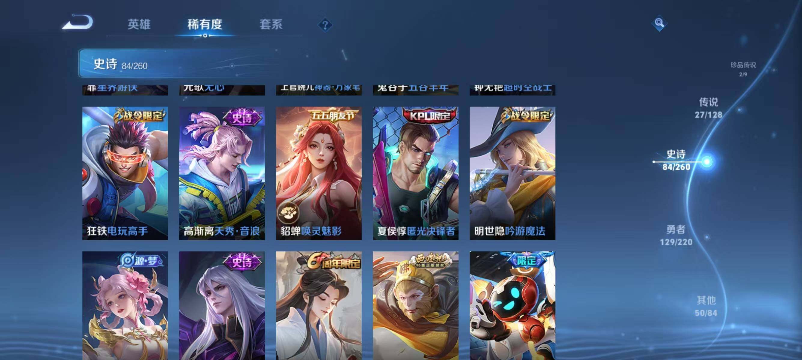 WZQM3292788王者荣耀账号详情图19
