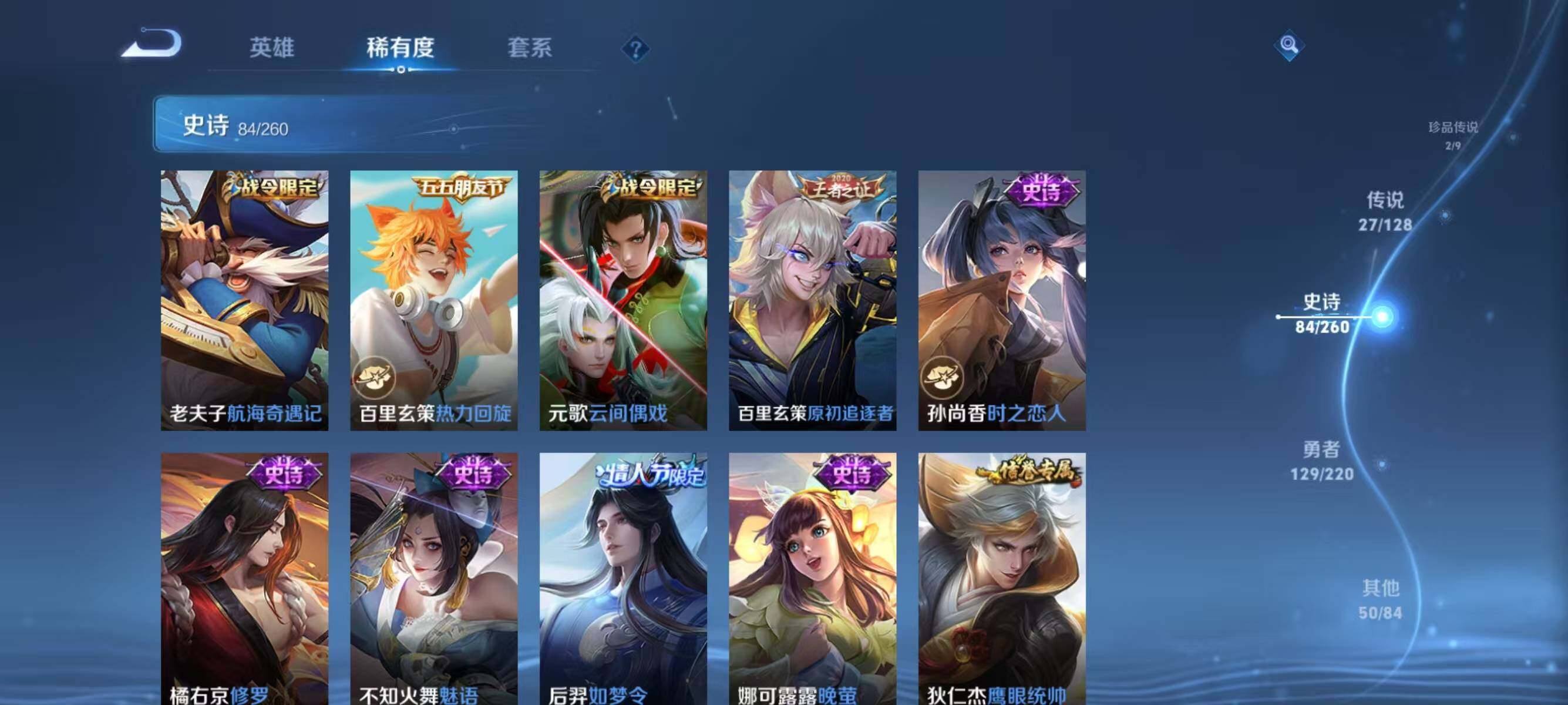 WZQM3292788王者荣耀账号详情图20