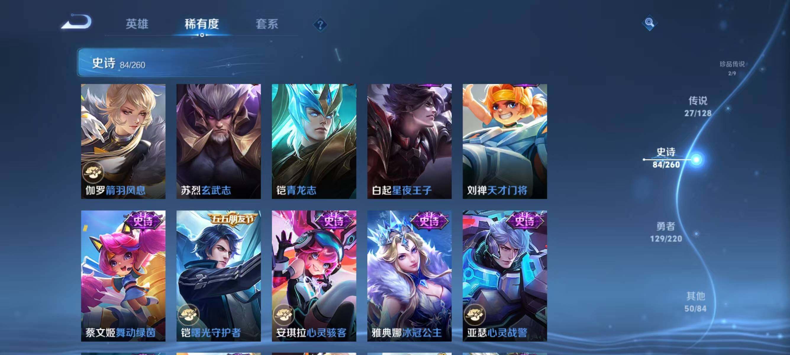 WZQM3292788王者荣耀账号详情图21