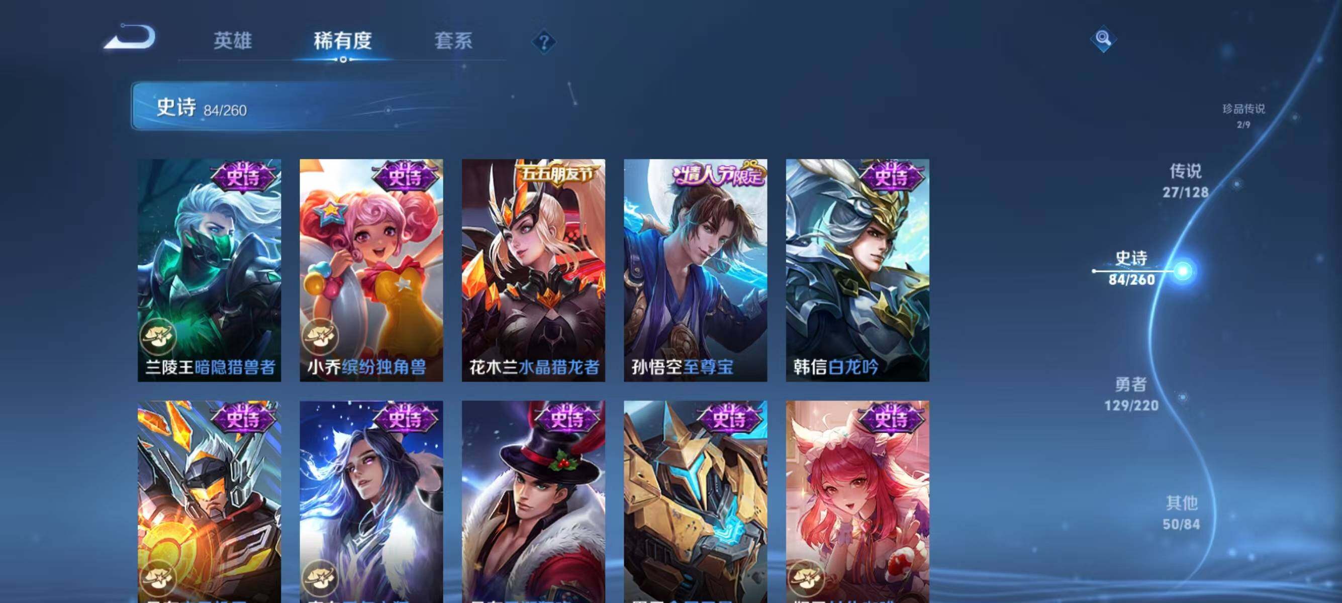 WZQM3292788王者荣耀账号详情图22