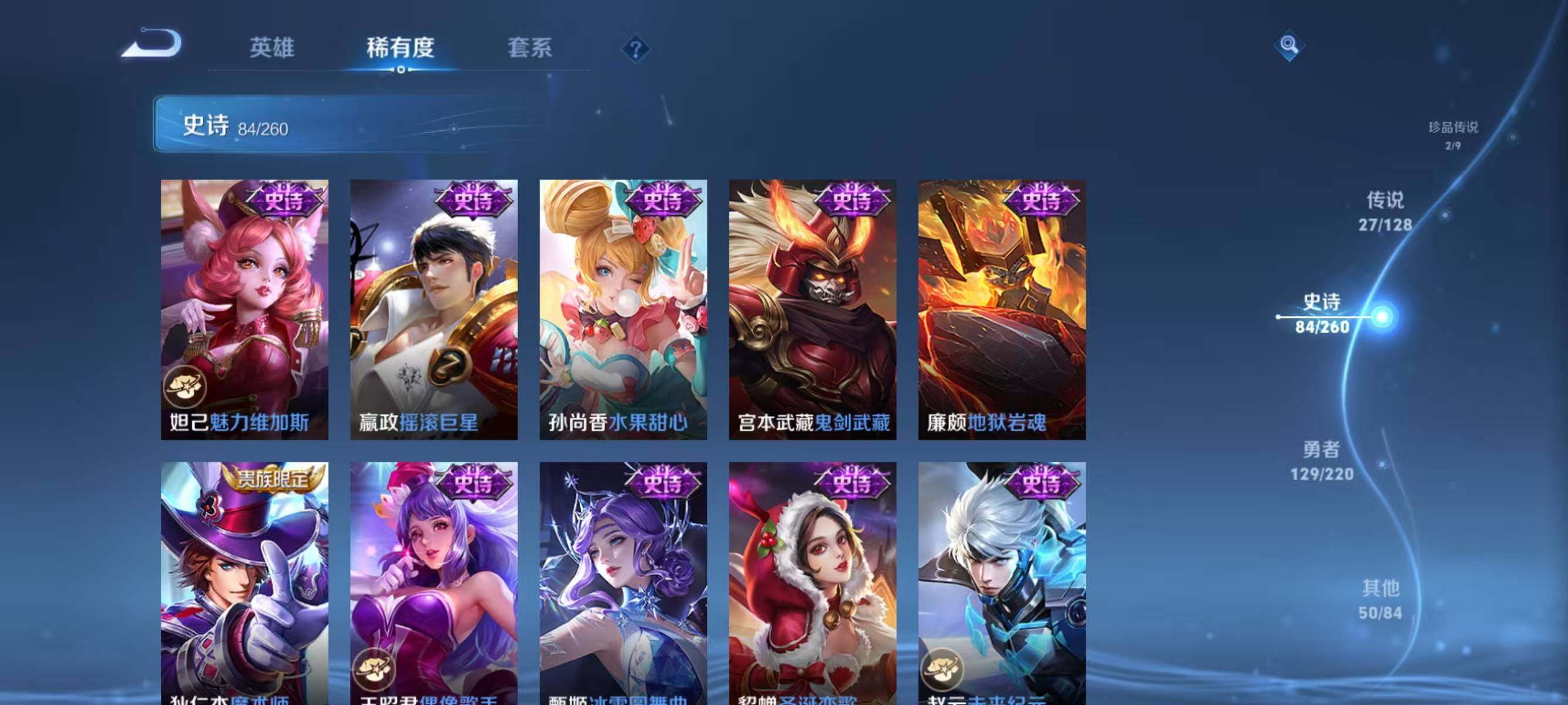 WZQM3292788王者荣耀账号详情图23