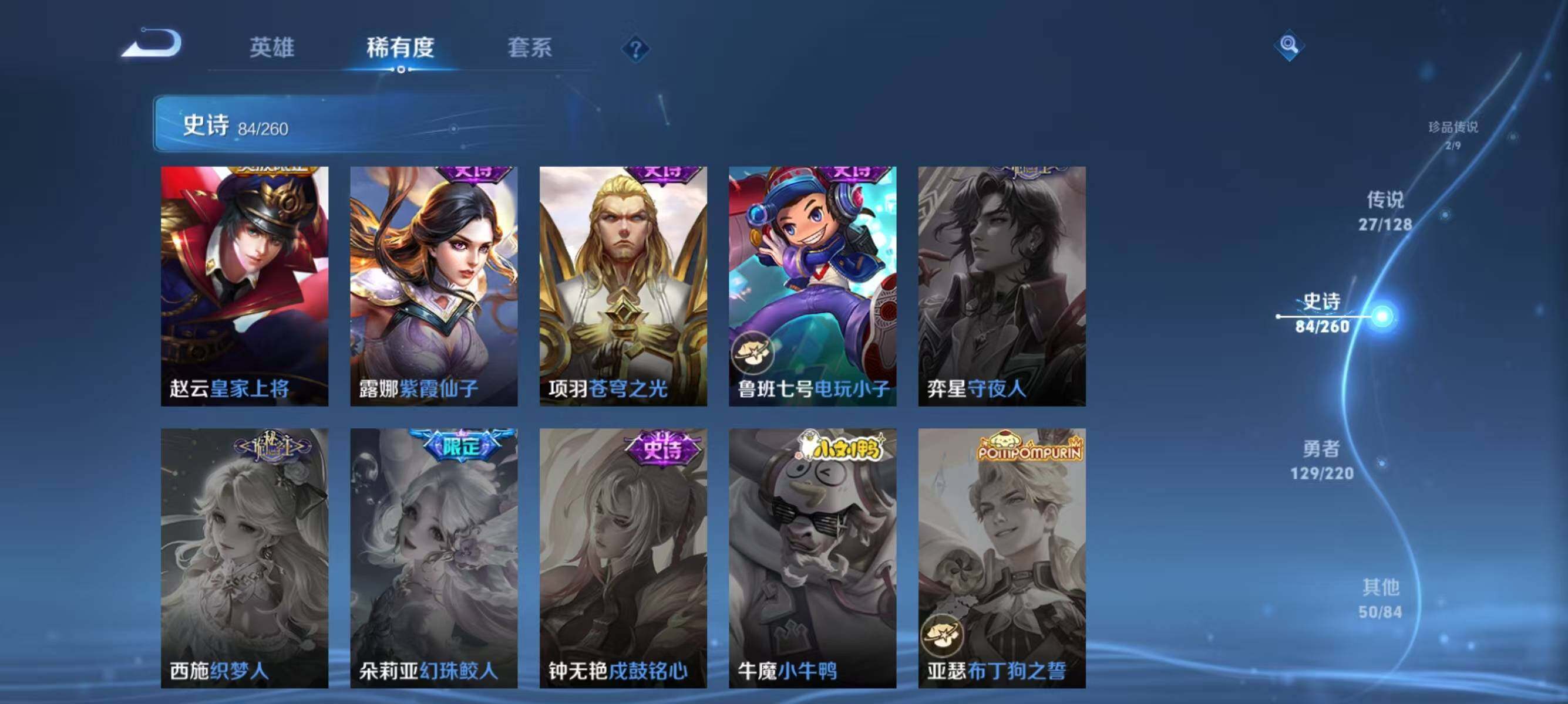 WZQM3292788王者荣耀账号详情图24