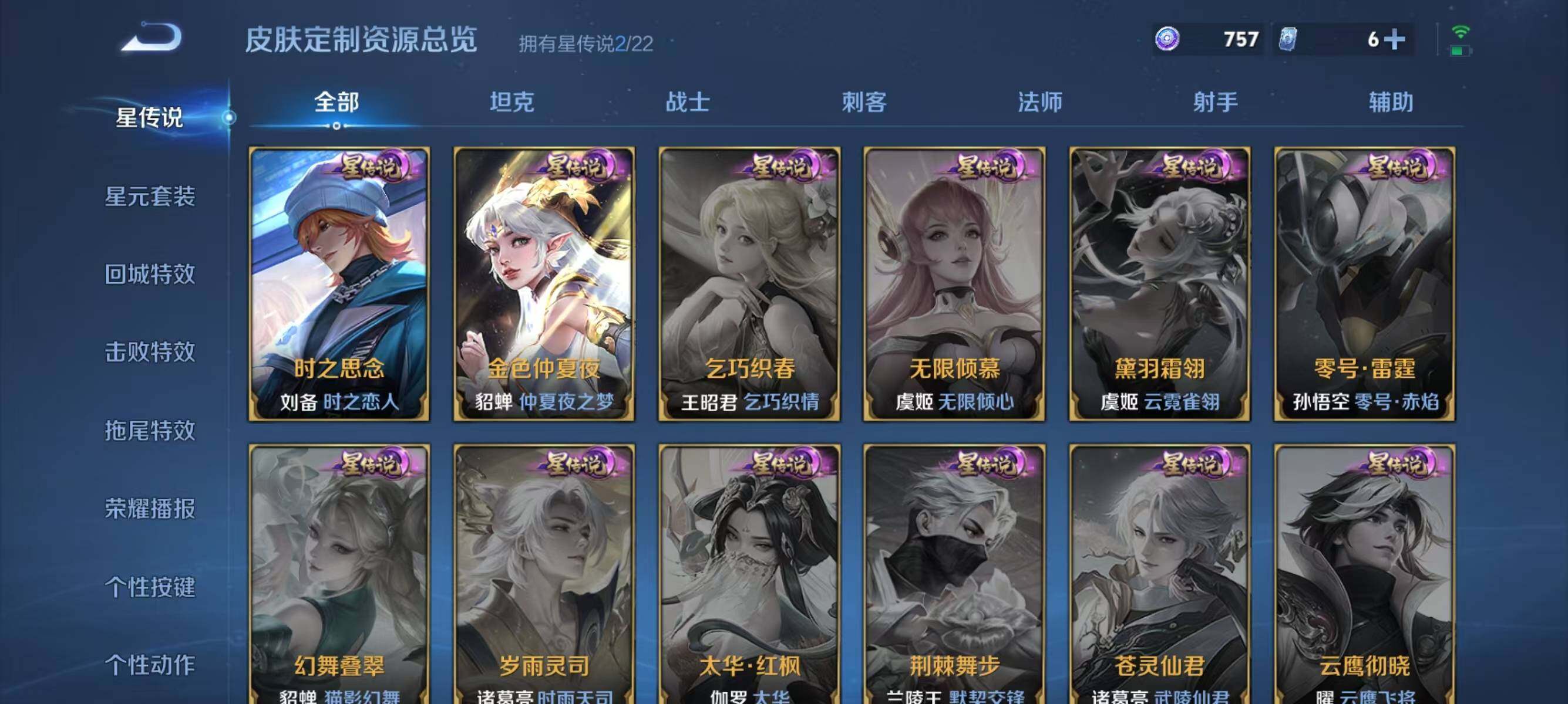 WZQM3292788王者荣耀账号详情图27