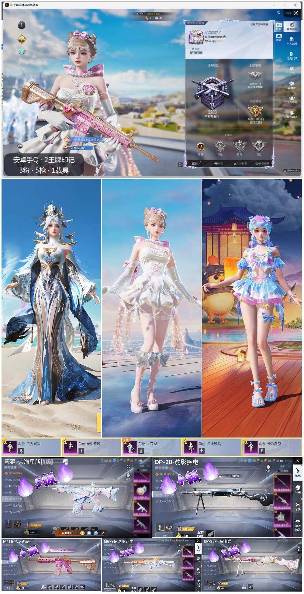 HPLE3335118和平精英账号详情图2