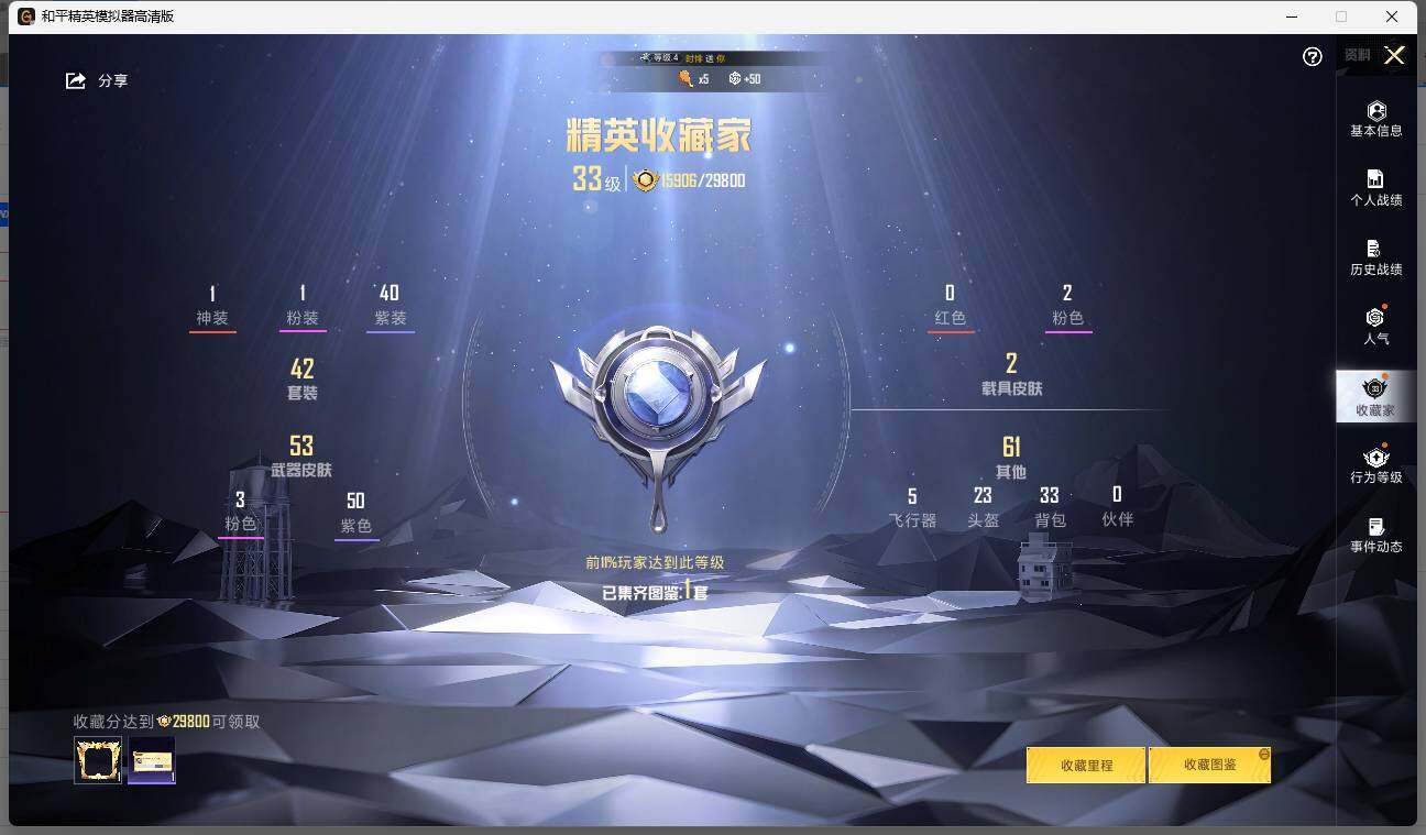 HPLE3335131和平精英账号详情图5