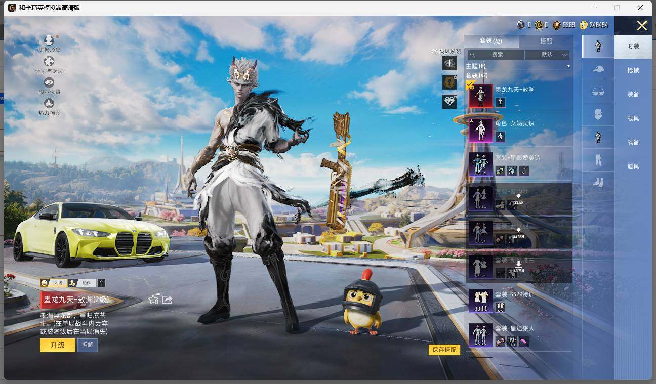 HPLE3335131和平精英账号详情图6