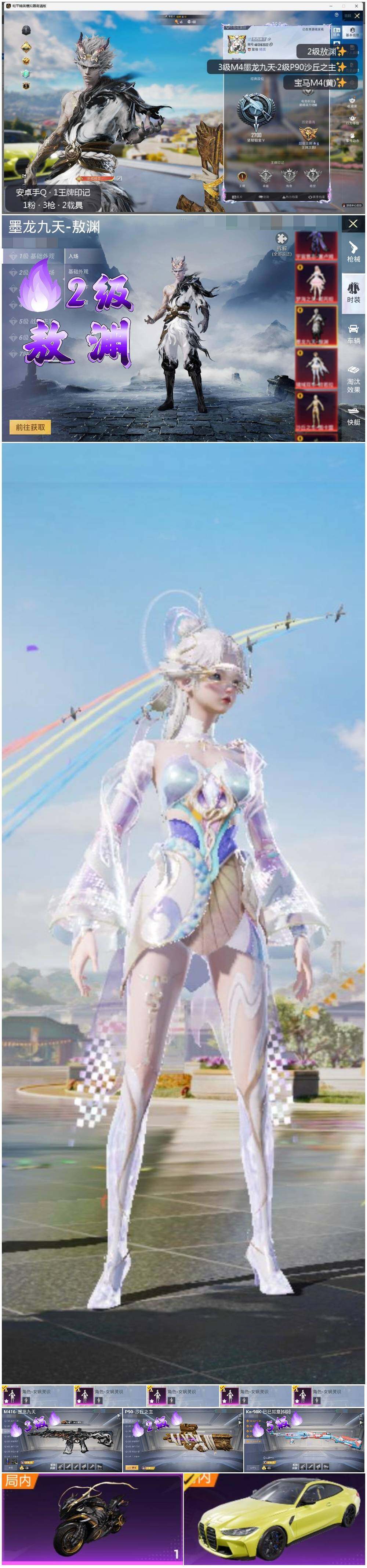 HPLE3335131和平精英账号详情图2