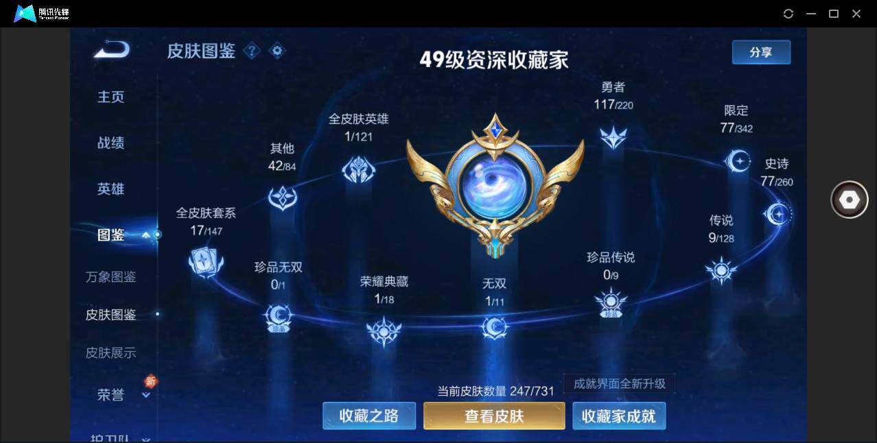 WZYYH3287628王者荣耀账号详情图2