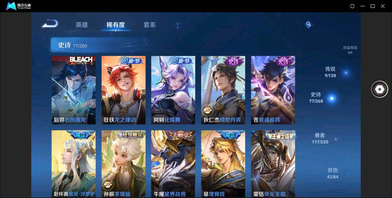 WZYYH3287628王者荣耀账号详情图12