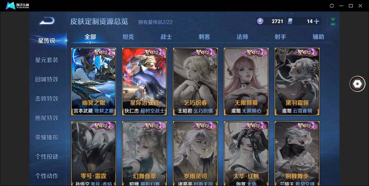 WZYYH3287628王者荣耀账号详情图13