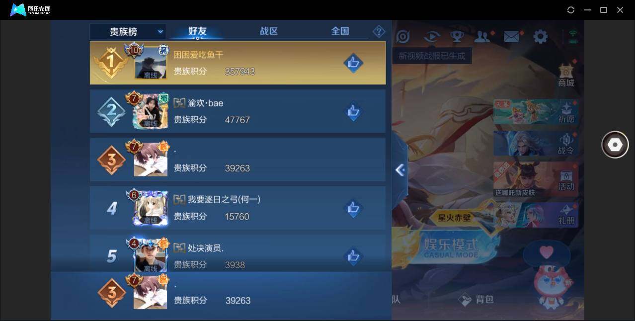 WZYYH3287628王者荣耀账号详情图14