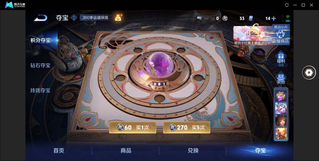 WZYYH3287628王者荣耀账号详情图16