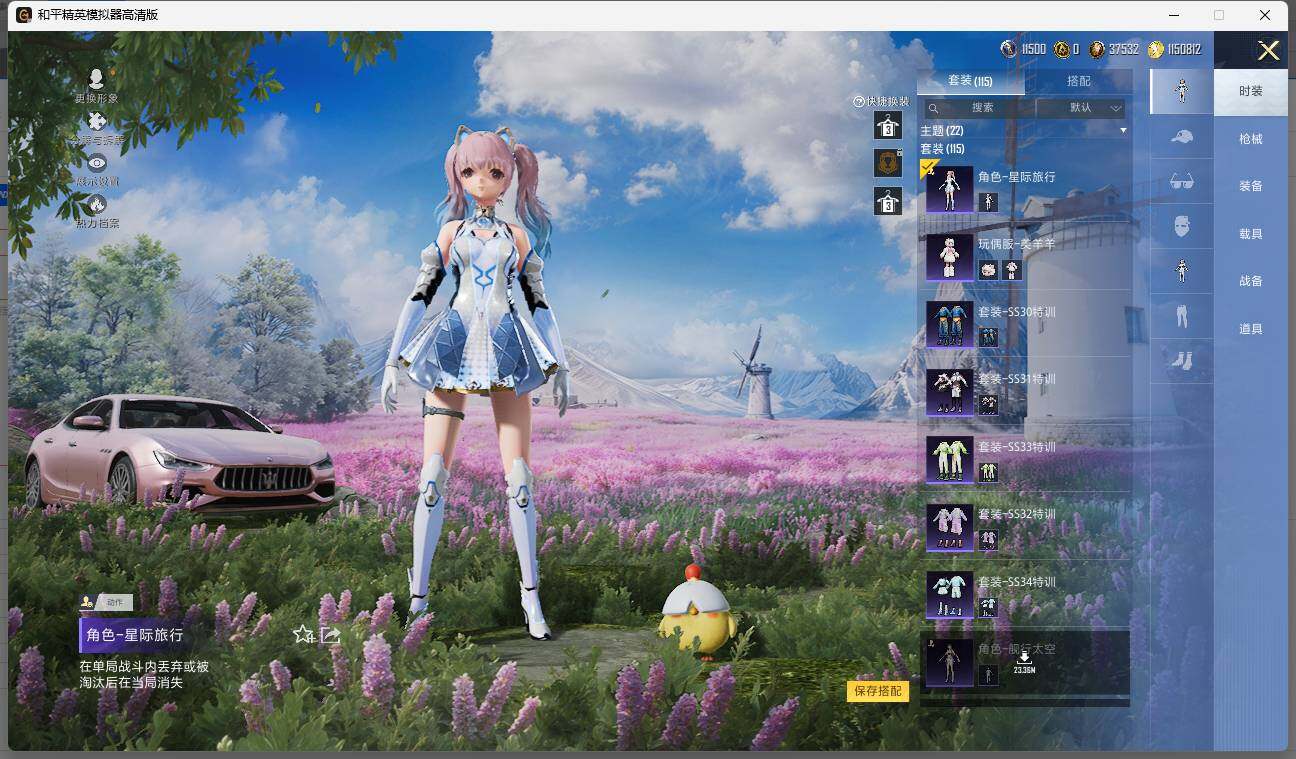 HPLX3337159和平精英账号详情图7