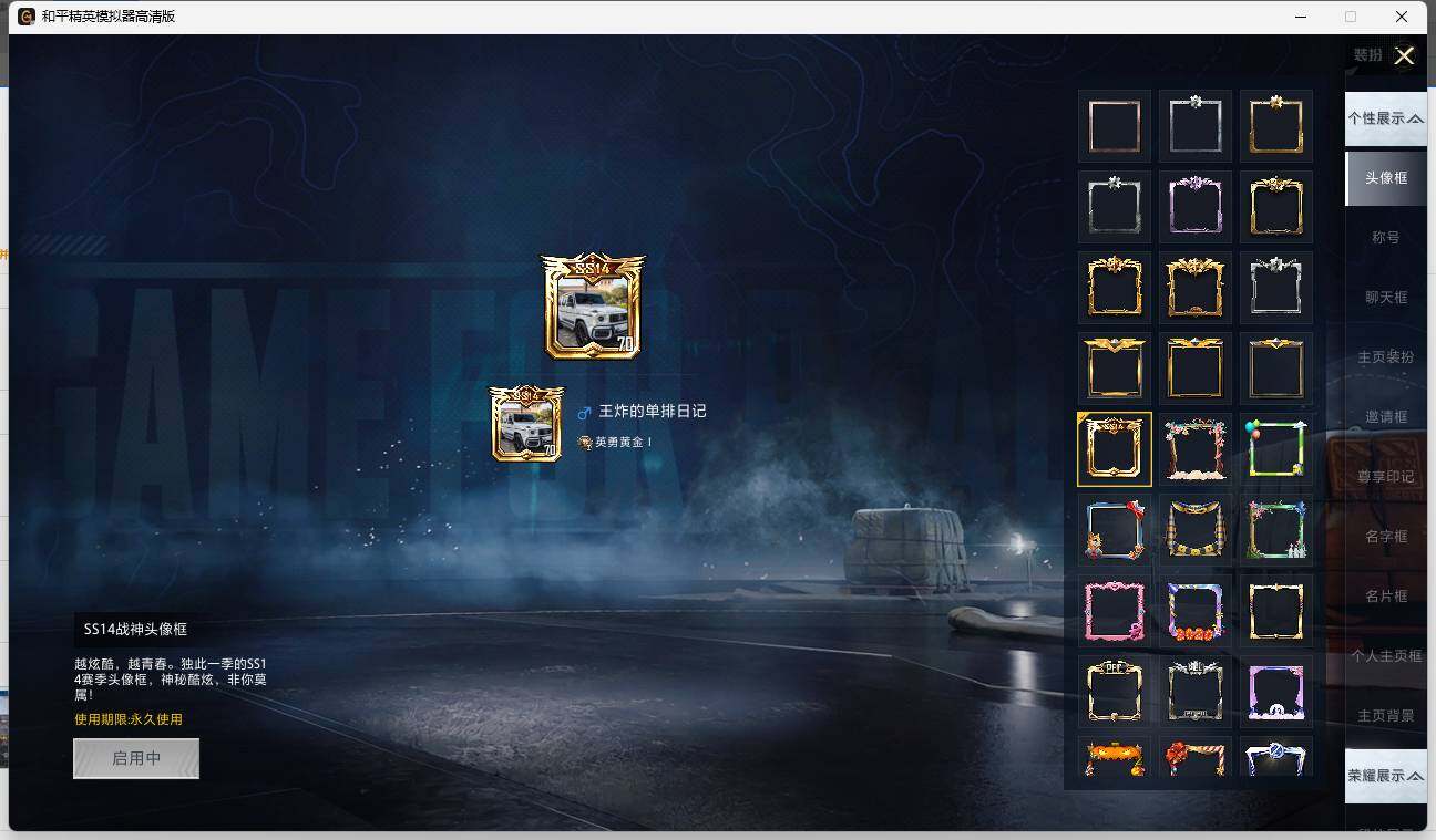 HPLX3337159和平精英账号详情图5