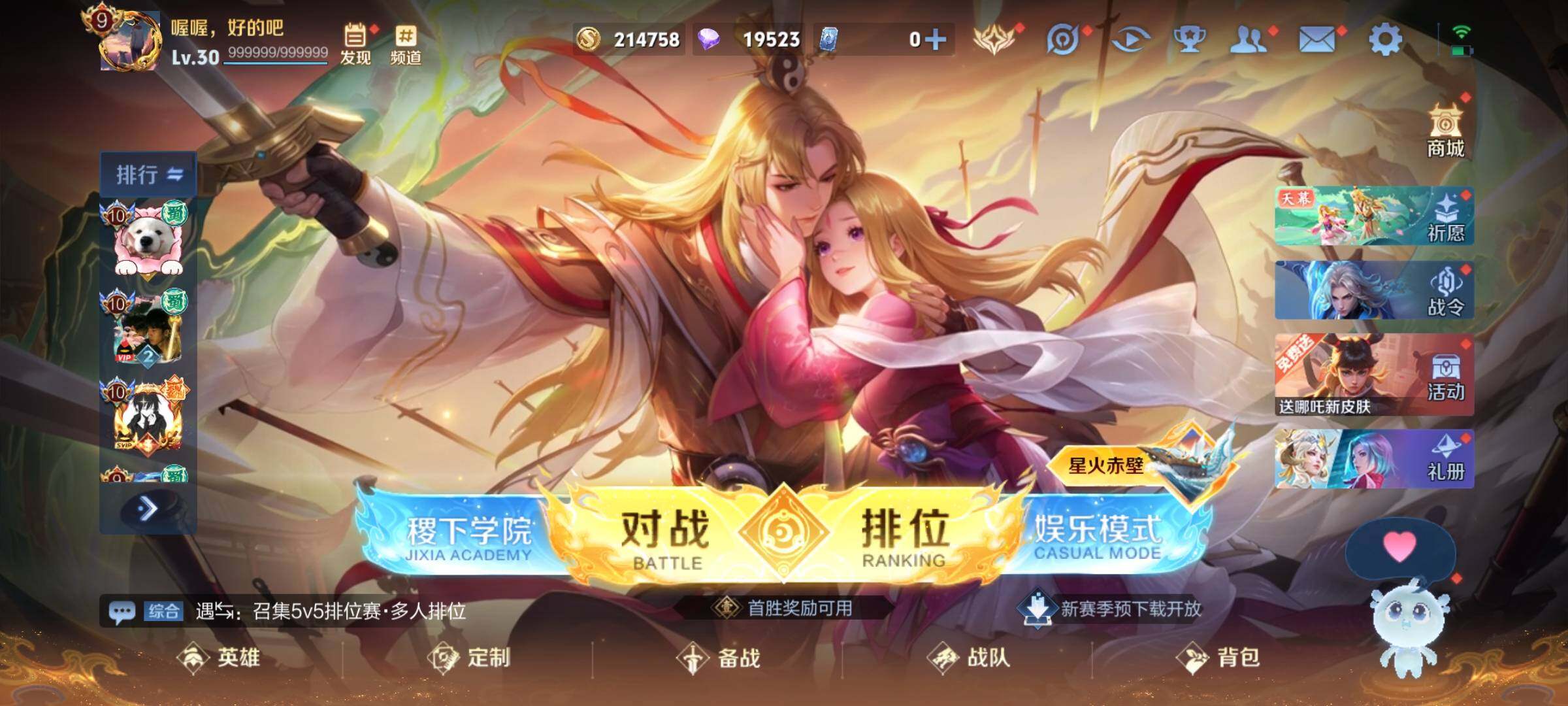 WZQM3389636王者荣耀账号详情图3