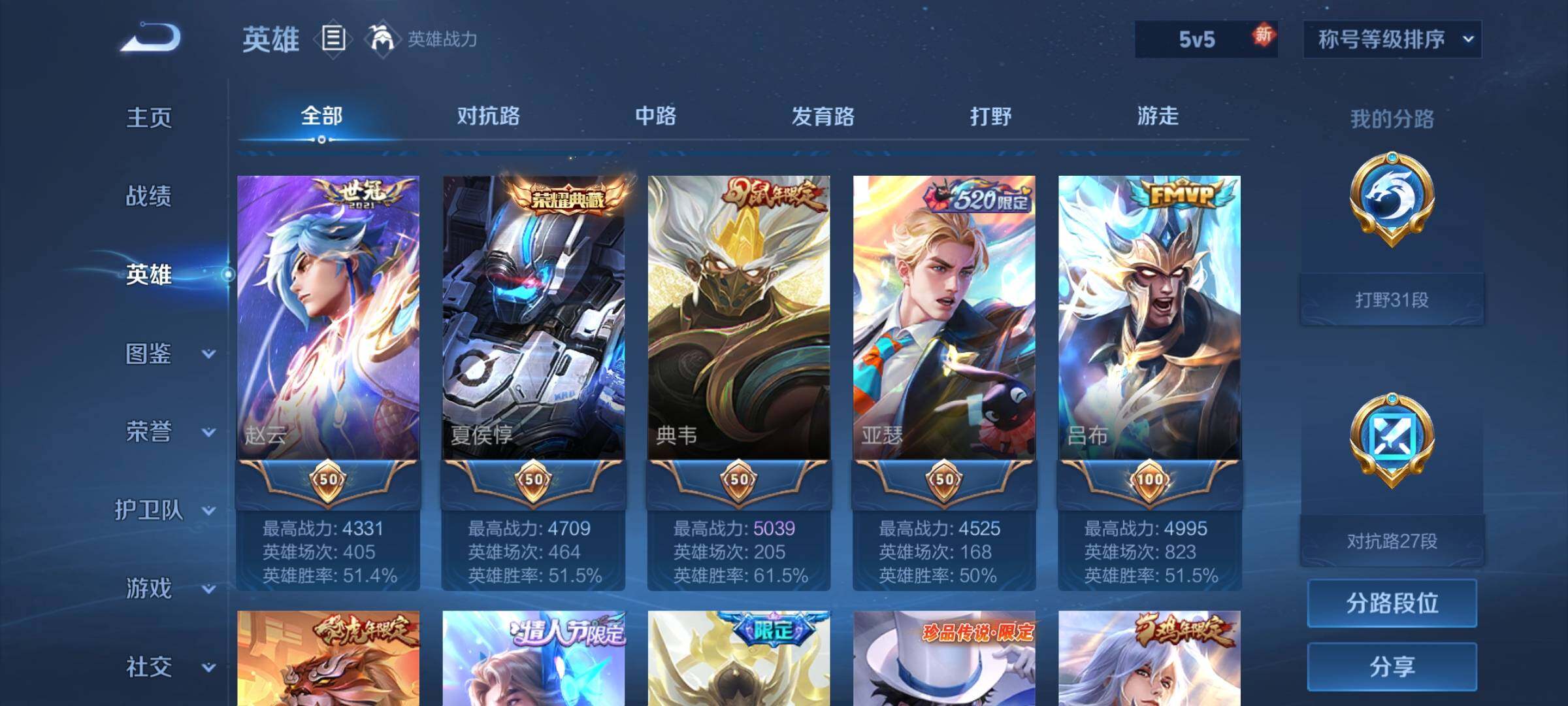 WZQM3389636王者荣耀账号详情图8